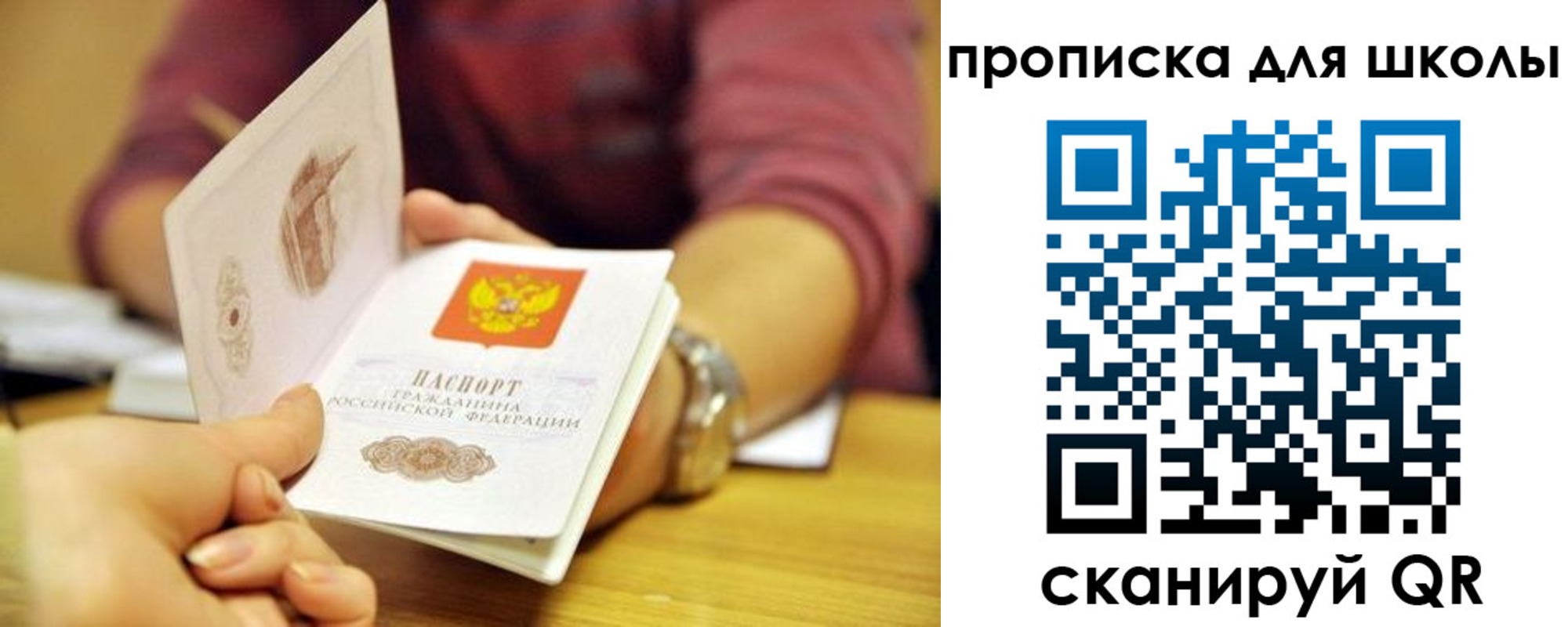 прописка гарантия в Гаджиево